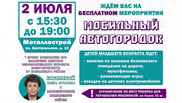  Мобильные автогородки