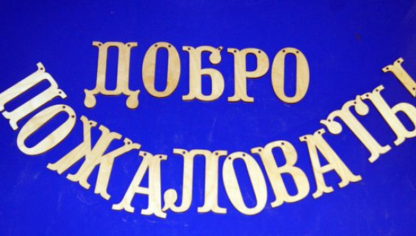 Создание новых Клубных формирований