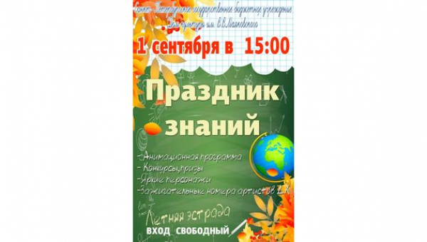 Интерактивная программа для детей «По тропинкам знаний»