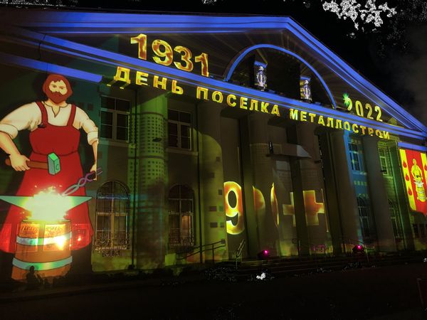 День рождения поселка Металлострой