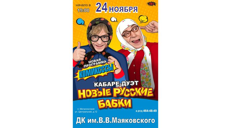 Новые Русские Бабки