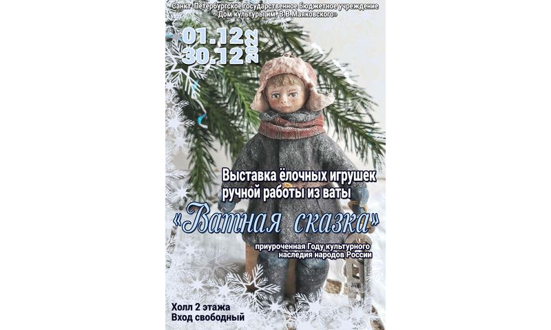 Выставки декабря 