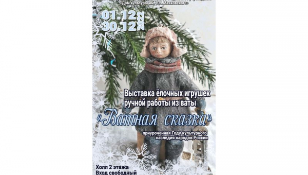 Выставки декабря 