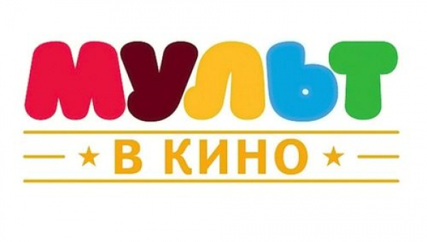 МультЗима 5 января 2023