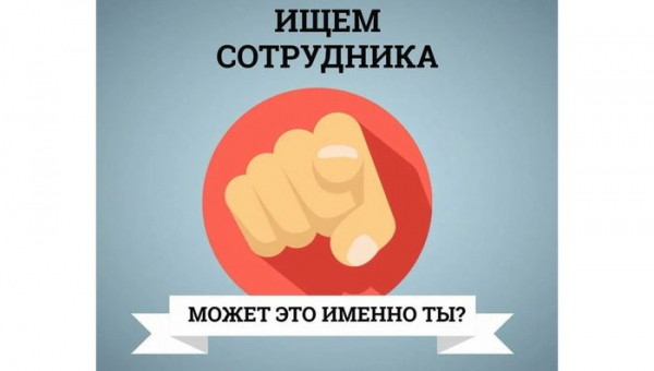 Открыта вакансия на должность киномеханика