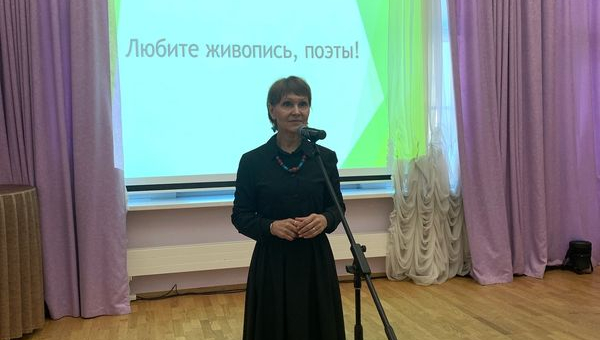 Поэтическая встреча «Любите живопись, поэты»