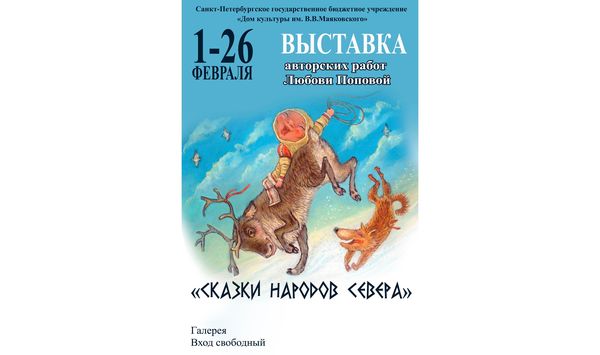 Выставки февраля