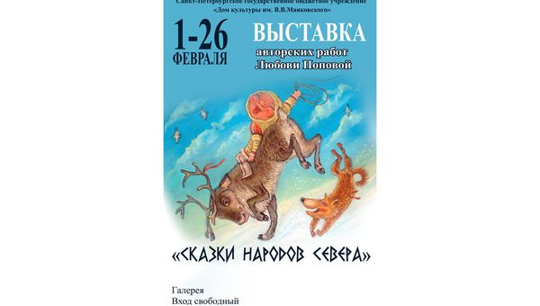 Выставки февраля