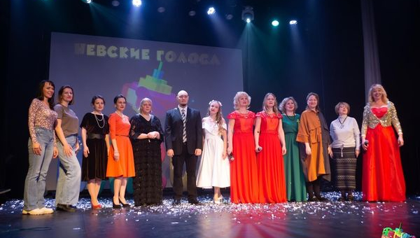 Фестиваль вокального творчества «Невские голоса»