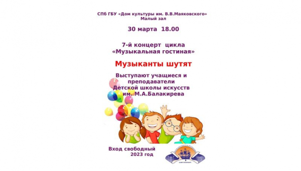 7-й концерт цикла "Музыкальная гостиная"