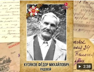 Акция Синий Платочек. История о родственниках Кузяковой Л.П.