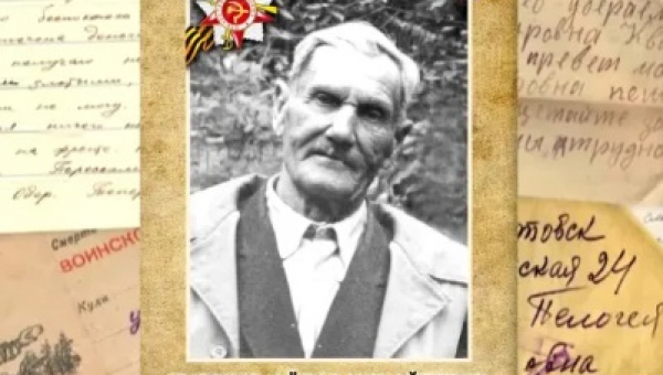 Акция Синий Платочек. История о родственниках Кузяковой Л.П.