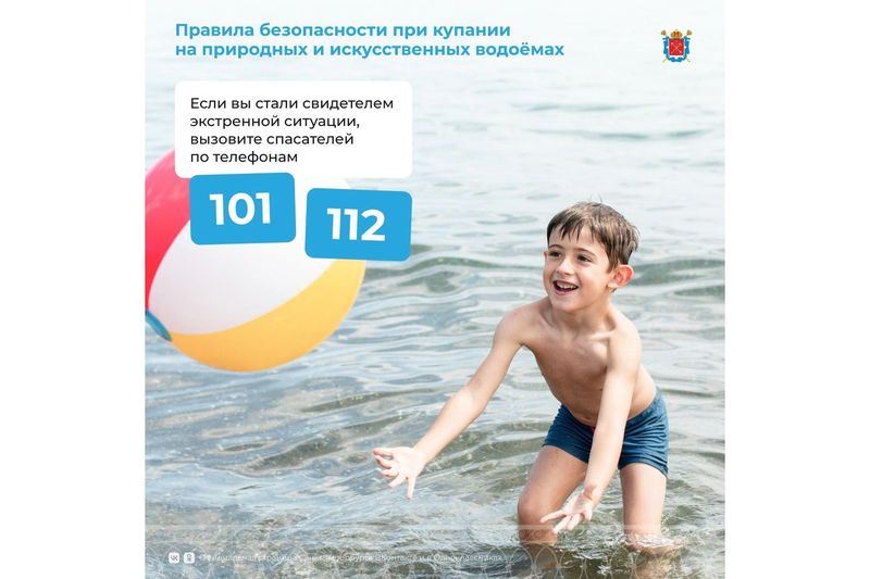 Памятка для детей и родителей о безопасности на водоемах в летний период.