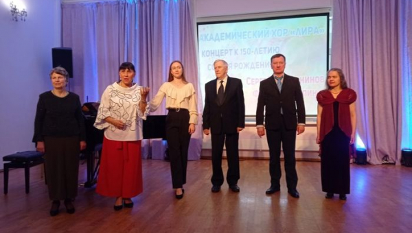 Концерт-лекция солистов Академического хора «Лира», посвященный 150-летию С.В.Рахманинова и Ф.И.Шаляпина