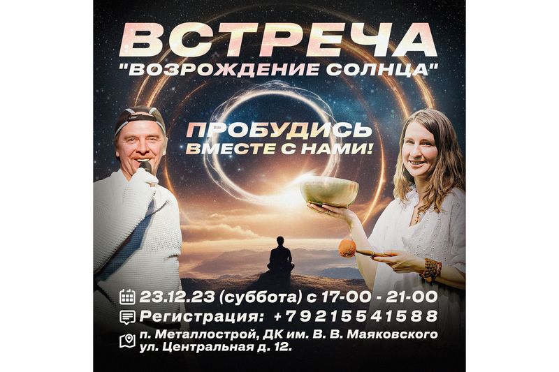 Практика с Тибетскими чашами