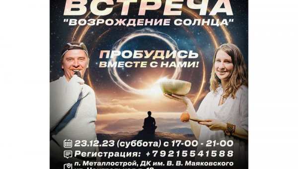 Практика с Тибетскими чашами