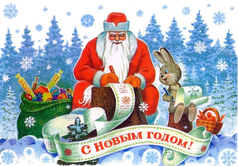 С Новым 2024 годом и Рождеством!