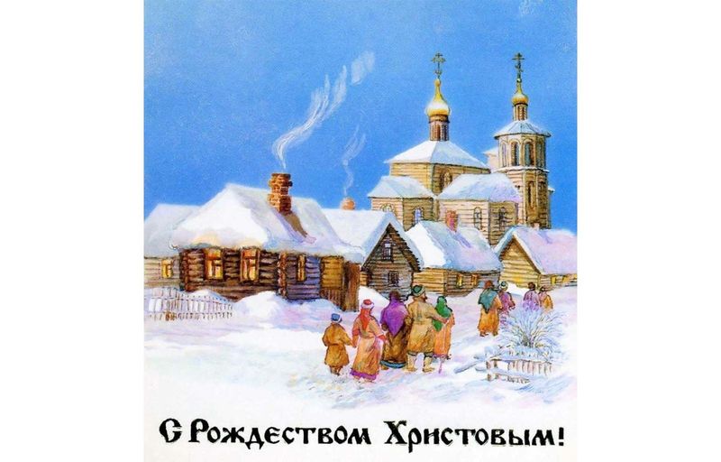 Со светлым праздником - Рождеством Христовым!
