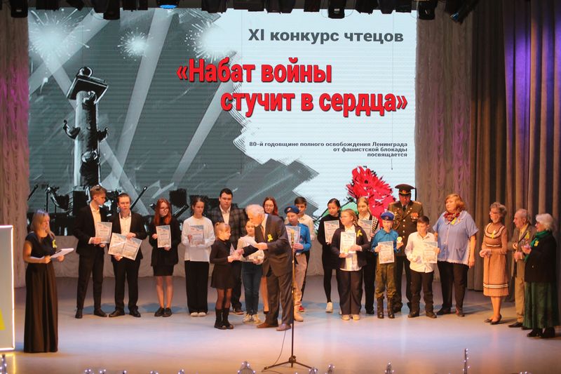 Церемония награждения победителей и участников XI конкурса чтецов литературных произведений «Набат войны стучит в сердца»