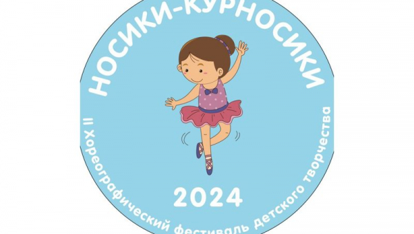 Прием заявок досрочно завершен