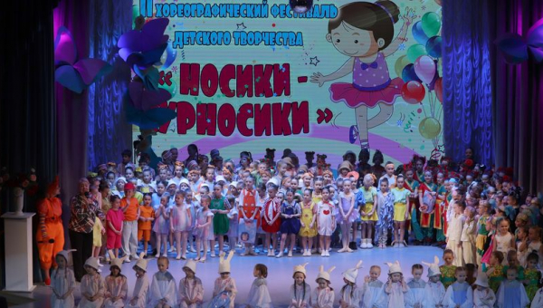 II хореографическом фестивале детского творчества "Носики-курносики"
