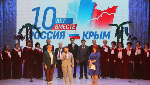 Концерт «Крым. Весна. Любовь.»