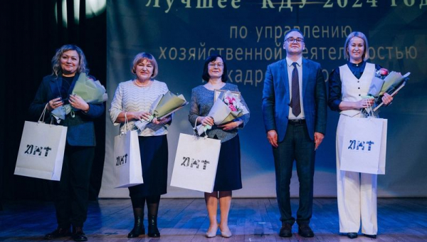 Городской конкурс «Лучшее культурно-досуговой учреждение 2024 года»