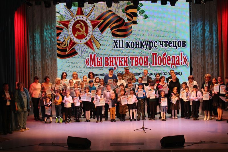 Церемония награждения победителей XII конкурса чтецов