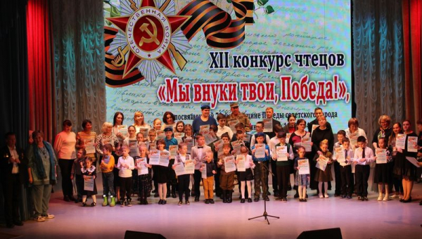 Церемония награждения победителей XII конкурса чтецов