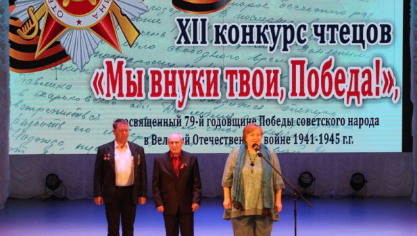 Вспоминая минувший конкурс чтецов....