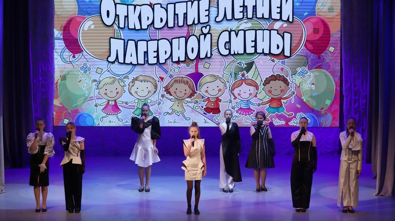 Открытие летней лагерной смены