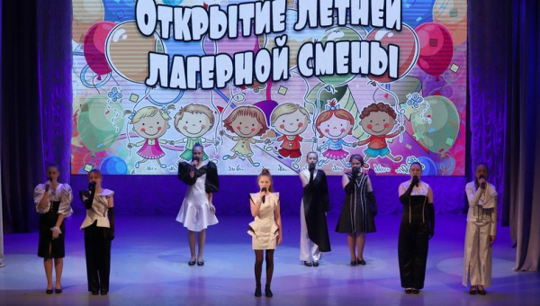 Открытие летней лагерной смены