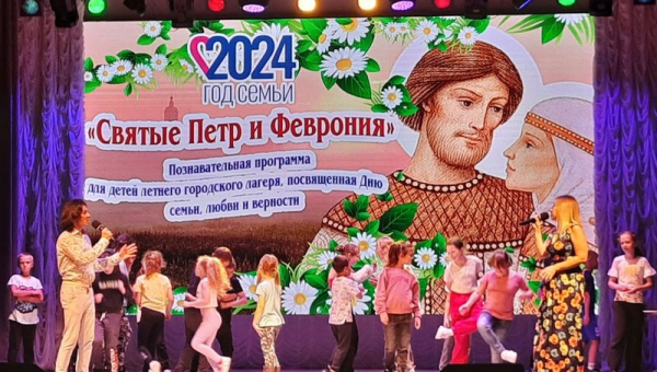 Познавательная программа «Святые Петр и Феврония»