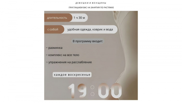 Приглашаем на занятия по растяжке клуба "Stretch lab"