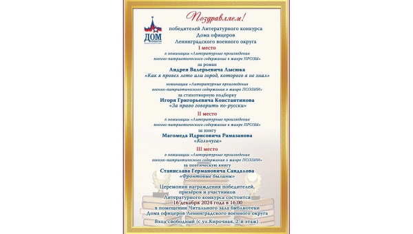 Поздравляем с наградой!