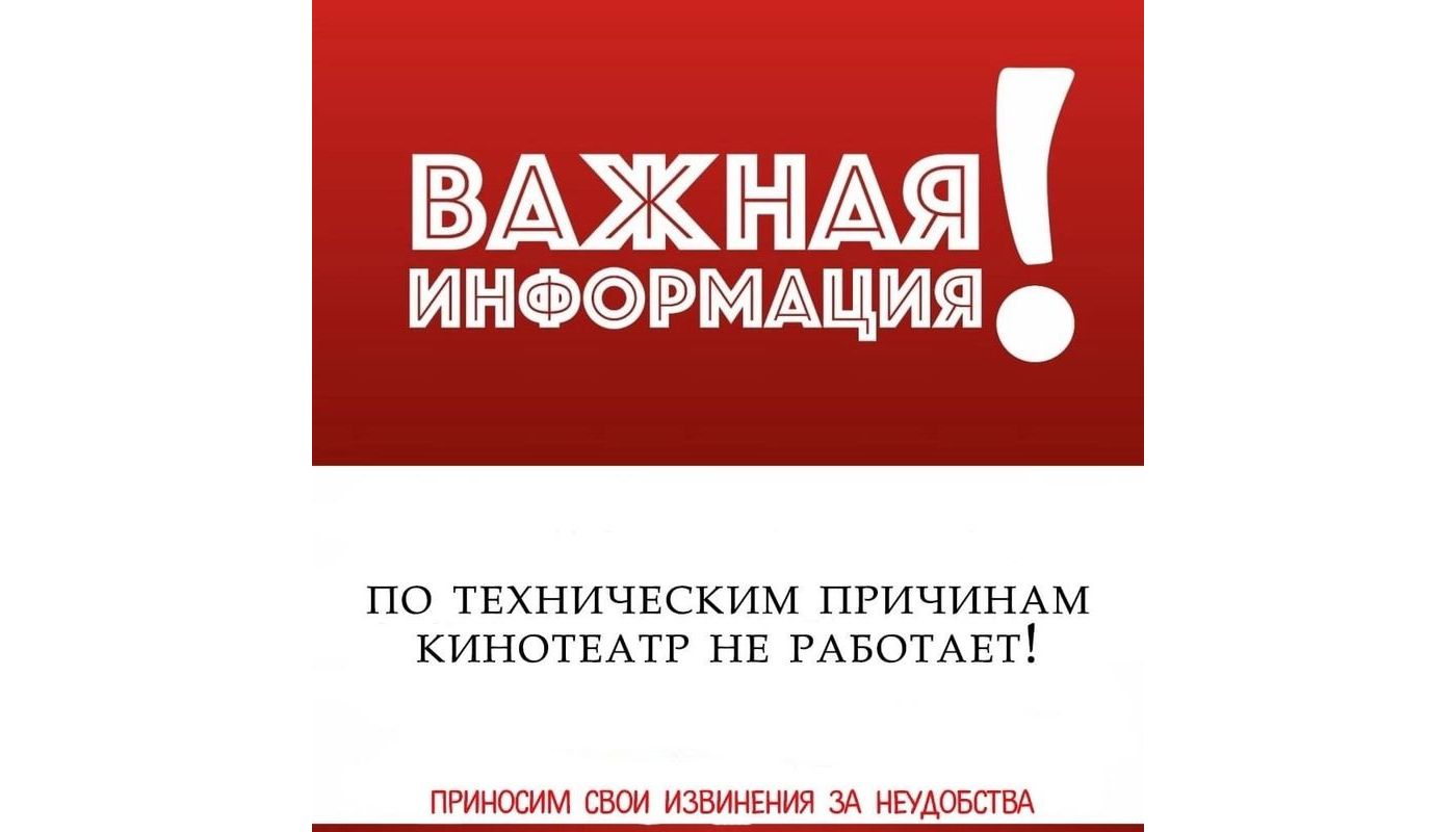 Важная информация!