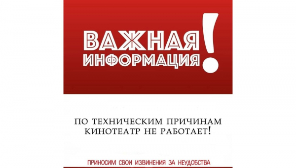 Важная информация!