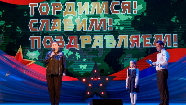 Праздничный концерт «Гордимся! Славим! Поздравляем!»