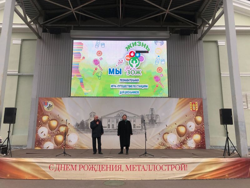 Познавательная игра-путешествие по станциям «Мы за жизнь! Мы за ЗОЖ!»