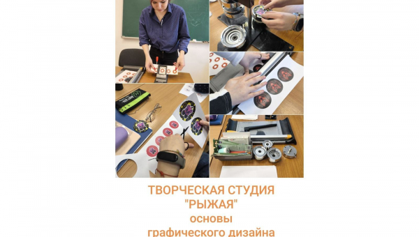 Творческая студия «Рыжая»