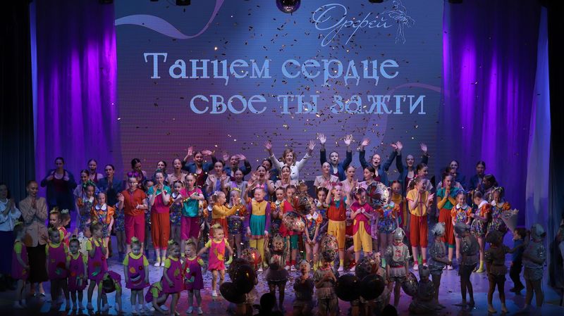 Отчетный концерт Образцового детского хореографического коллектива «Орфей»