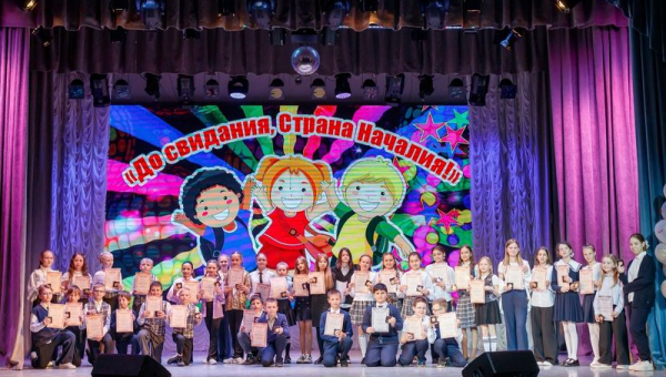 Праздничная программа «До свидания, Страна Началия!»