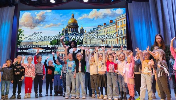 Познавательная программа «Красуйся, град Петров!»