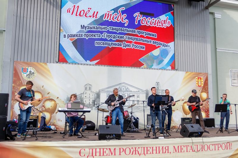  День России