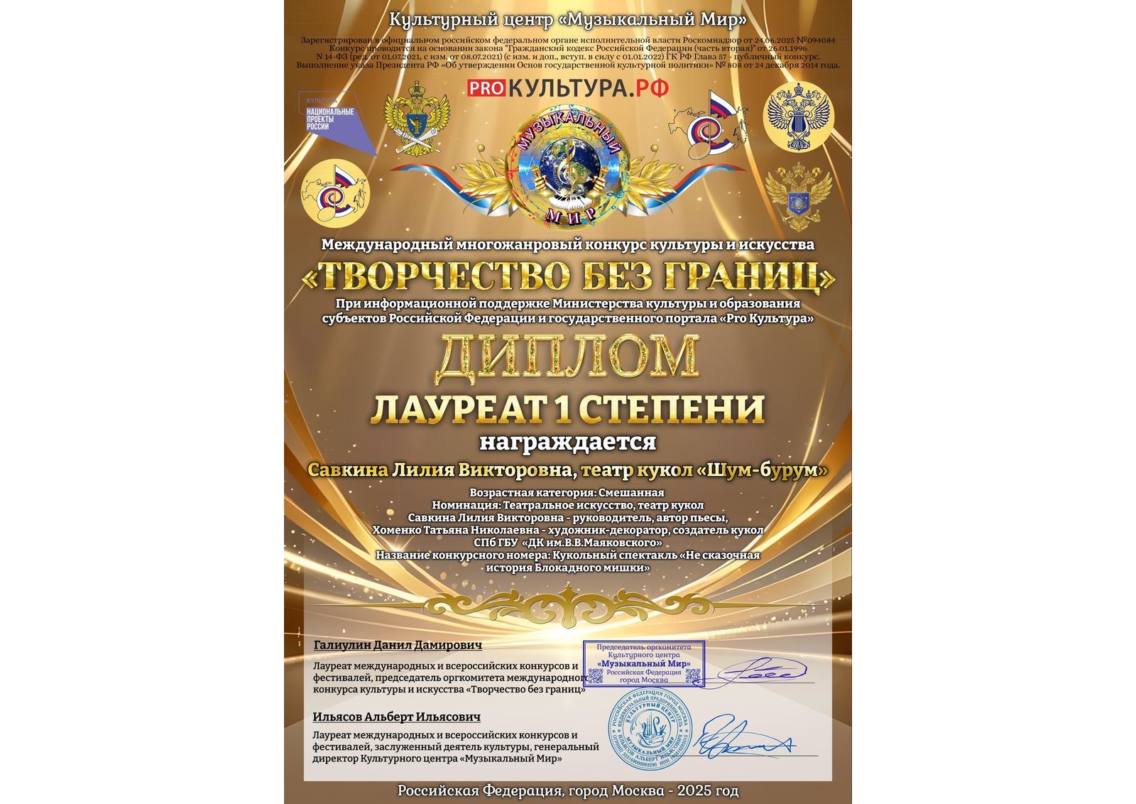 Звезды Дома культуры