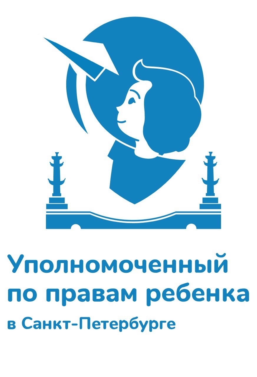 Информация об Уполномоченном по правам ребенка в Санкт-Петербурге 