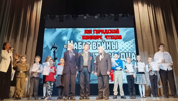 Награждение победителей XIII Городского конкурса чтецов учащихся школ п. Металлострой «Набат войны стучит в сердца»