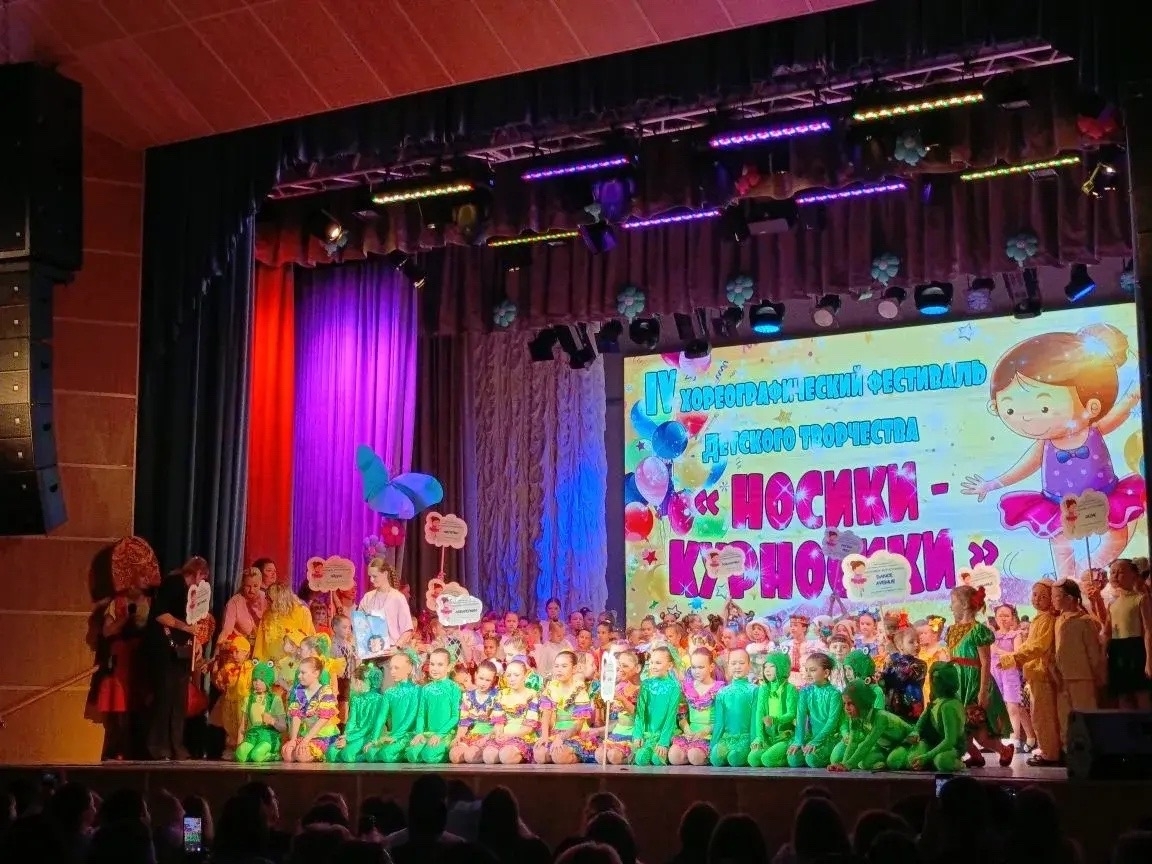 IV ежегодный хореографический фестиваль детского творчества «Носики-Курносики»