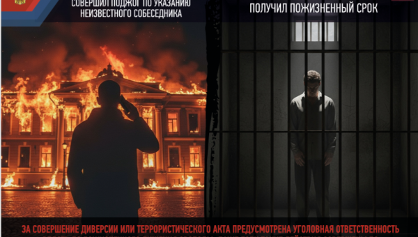 Противодействие терроризму 