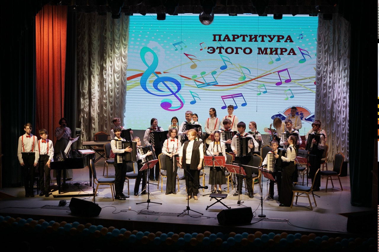 Отчётный концерт "Партитура этого мира".